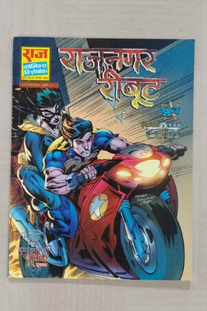 Rajnagar Reboot