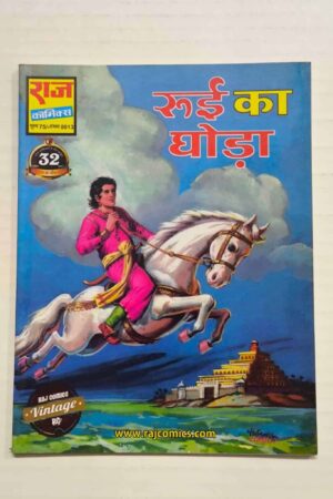Rooi Ka Ghoda