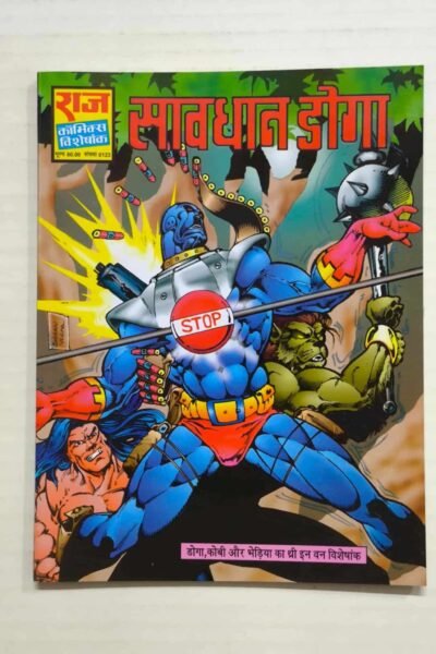 Saawdhan Doga – Glossy Reprint