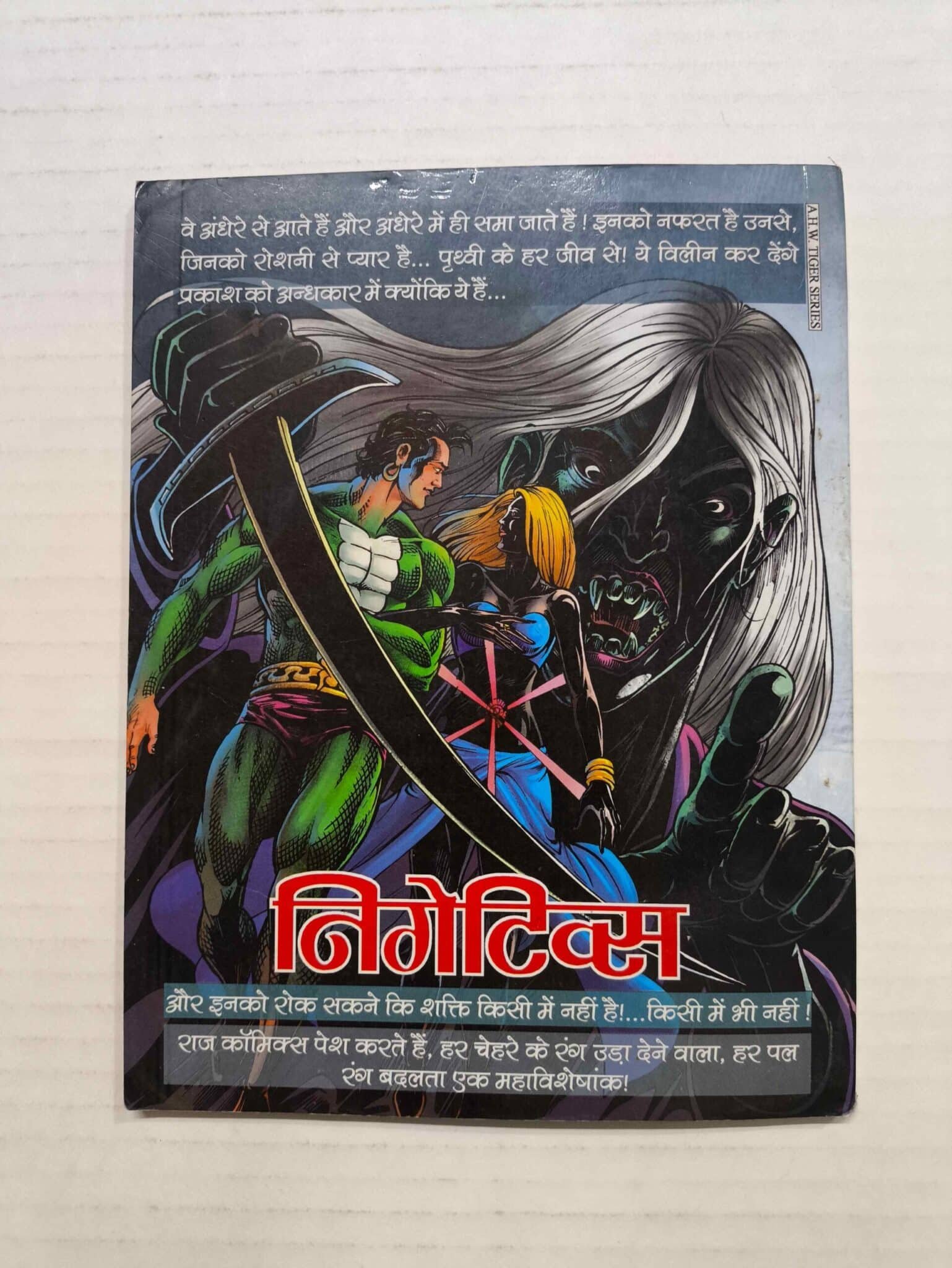Sanhaar – Reprint