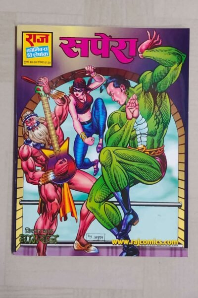 Sapera – Glossy Reprint