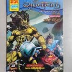 Sarvanayak - SaravaGaman - Reprint