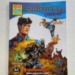 Sarvanayak - SarvaRan