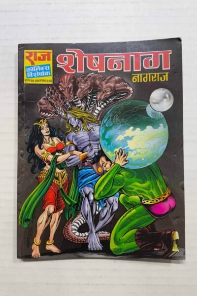 Sheshnaag – Reprint