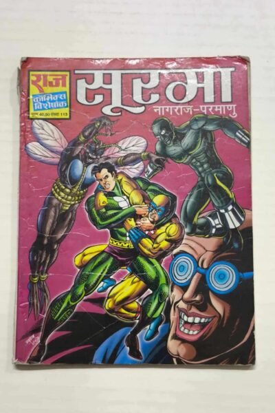 Soorma – MRP40 Variant Cover Reprint