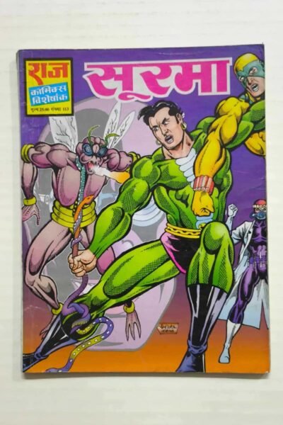 Soorma – MRP25 Reprint