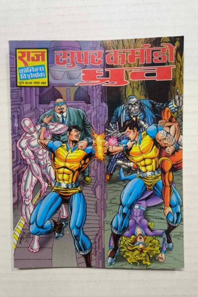 Super Commando Dhruva