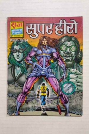 Super Hero