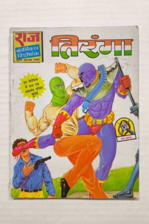 Tiranga – Reprint