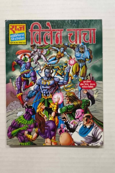 Villain Chacha – MRP50 Reprint
