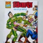 Vinash – Glossy Reprint