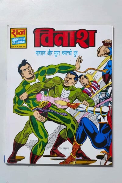 Vinash – Glossy Reprint