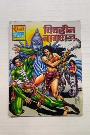 VishHeen Nagraj