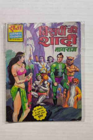 Visharpi Ki Shaadi