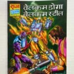 Welcome Doga Welcome Steel – Gloosy Reprint