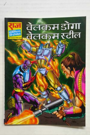 Welcome Doga Welcome Steel – Gloosy Reprint
