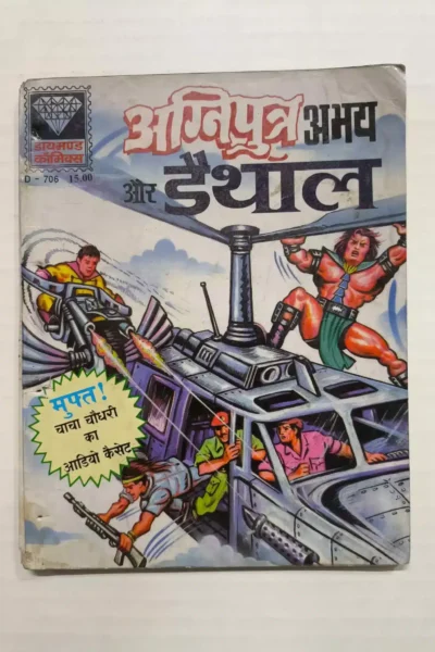 Agniputra Abhay aur Deathol