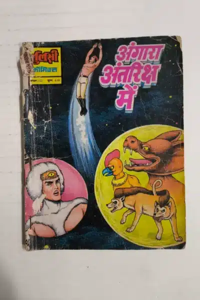 Angara Antriksha Mein