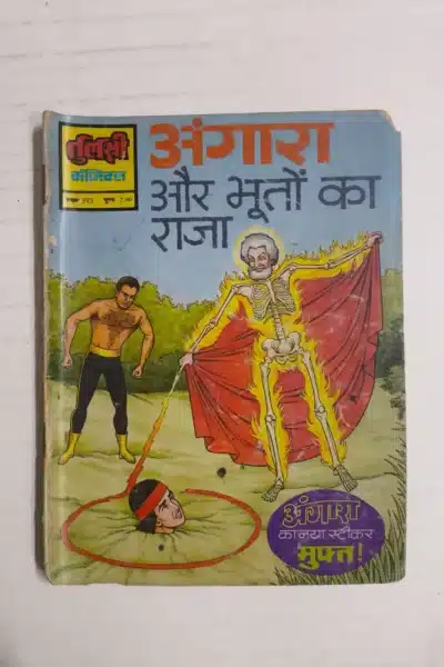 Angara aur Bhooton Ka Raja