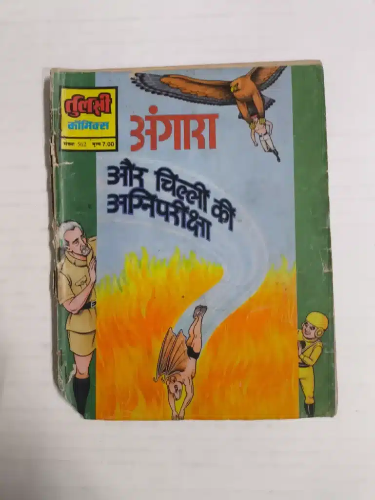 Angara aur Chilli Ki Agnipariksha