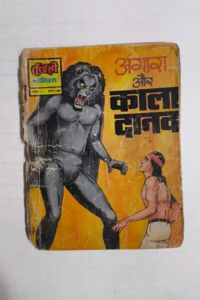 Angara aur Kala Danav