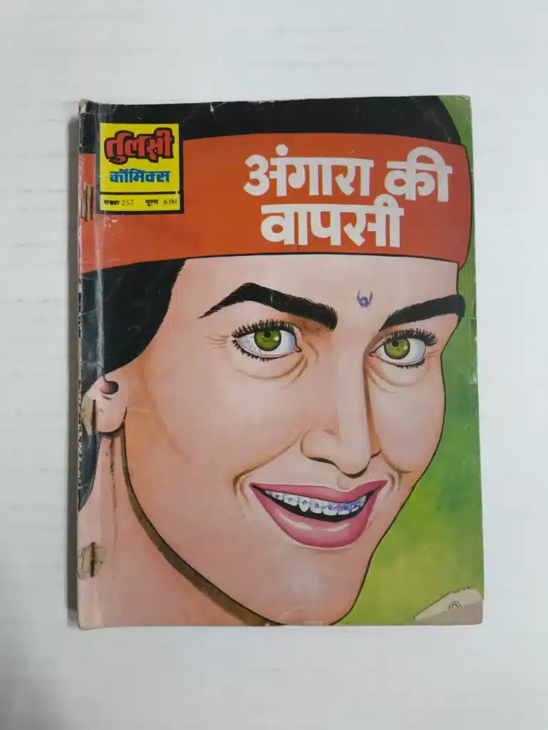 Angara ki Wapasi