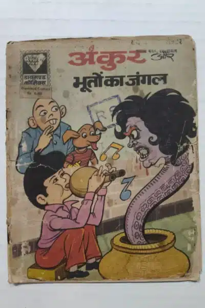 Ankur aur Bhuton ka Jungle