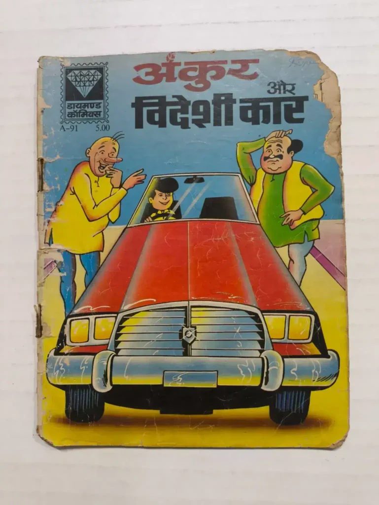 Ankur aur Videshi Car