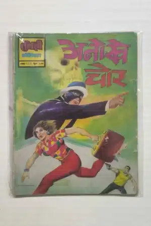 Anokhe Chor