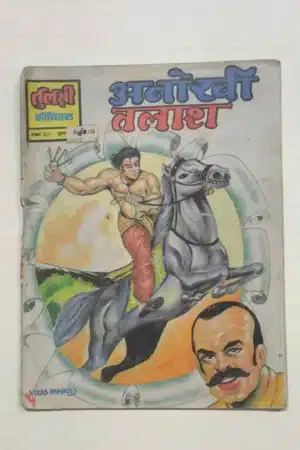 Anokhi Talash