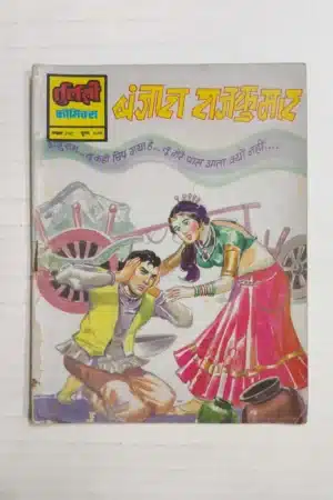 Banjara Rajkumar