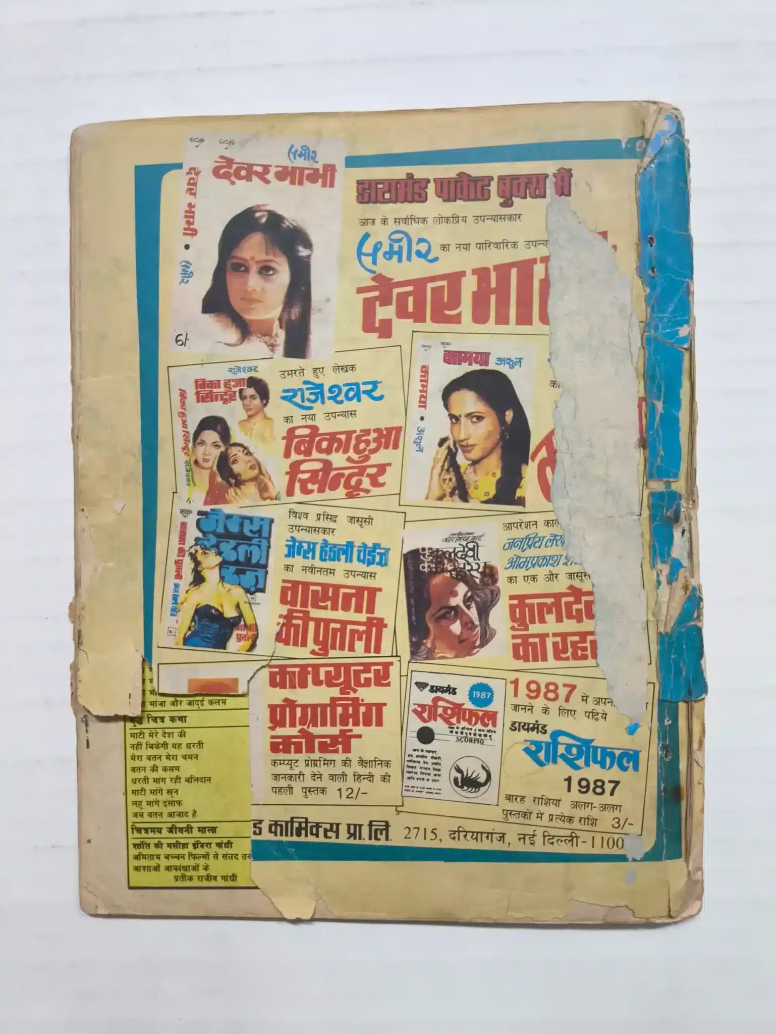 Chacha Bhatija aur Hatyari Talwar