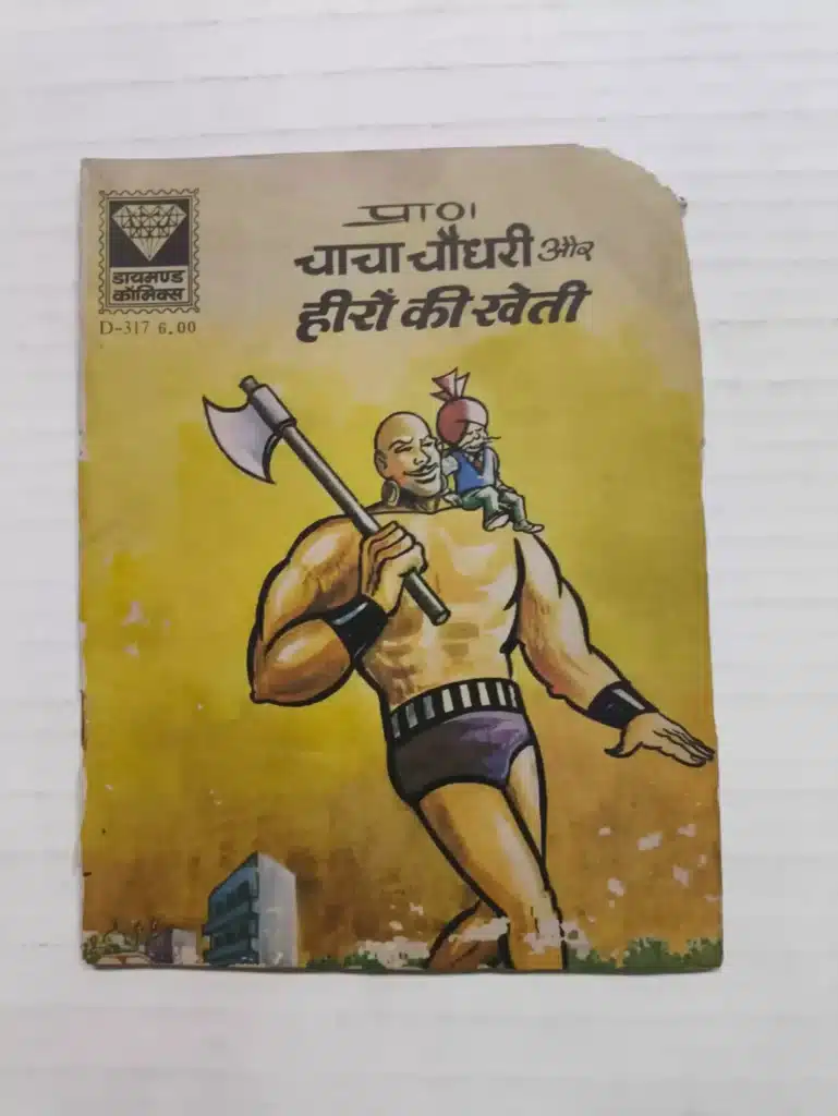 Chacha Chaudhary aur Heero Ki Kheti