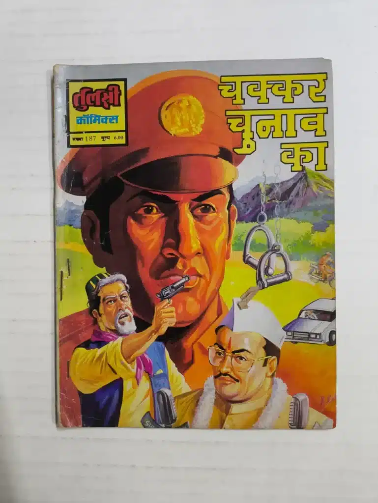 Chakkar Chunav Ka