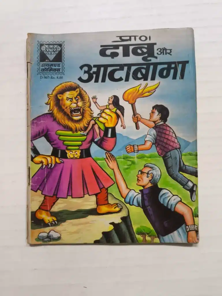Daabu aur Aatabama
