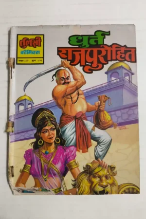 Dhoort Rajpurohit