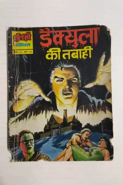 Dracula Ki Tabahi