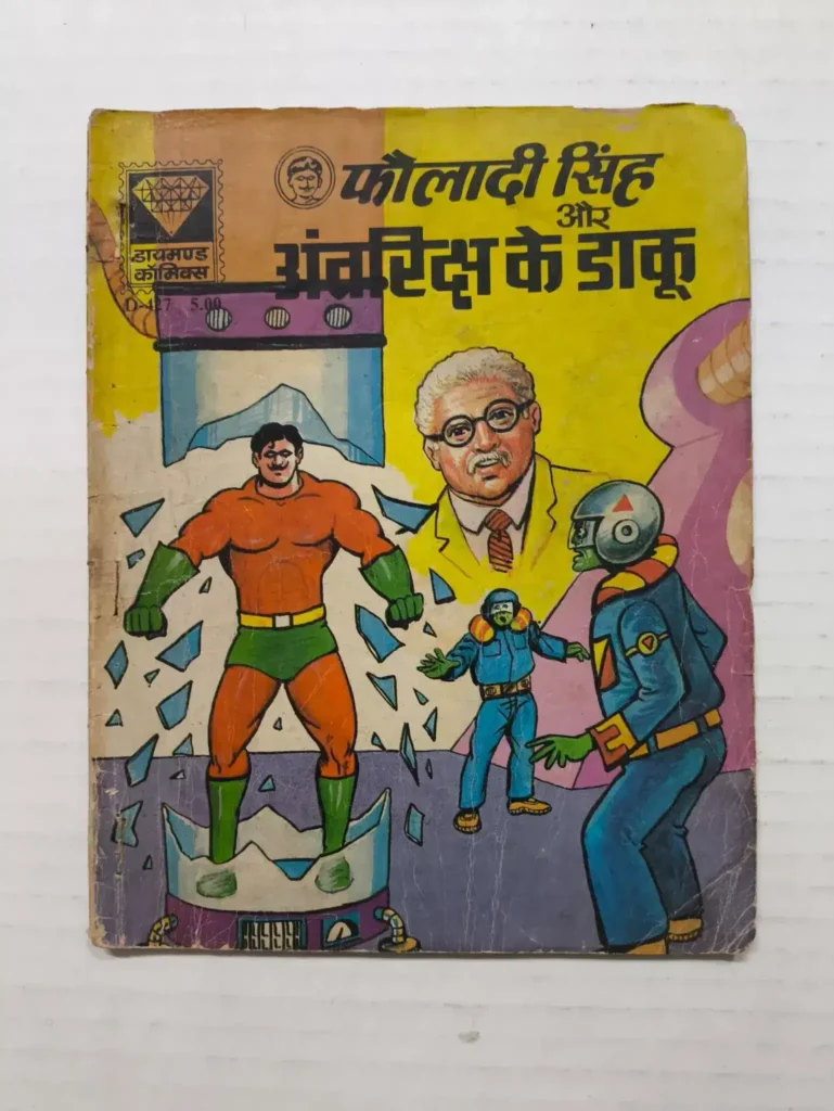 Fauladi Singh aur Antriksha Ke Daku