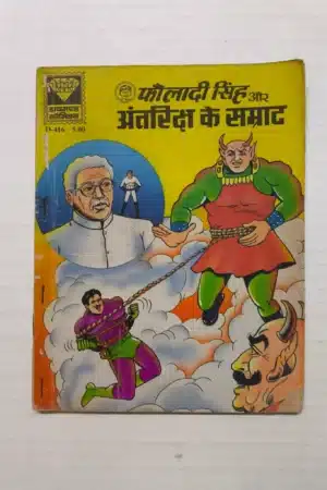 Fauladi Singh aur Antriksha Ke Samraat