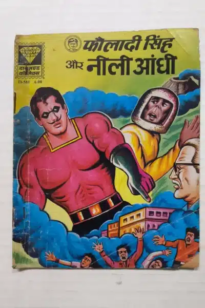 Fauladi Singh aur Neeli Aandhi