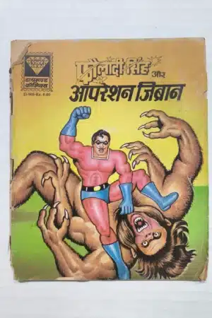 Fauladi Singh aur Operation Jibraan