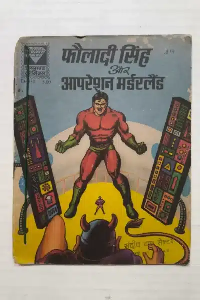 Fauladi Singh aur Operation Motherland