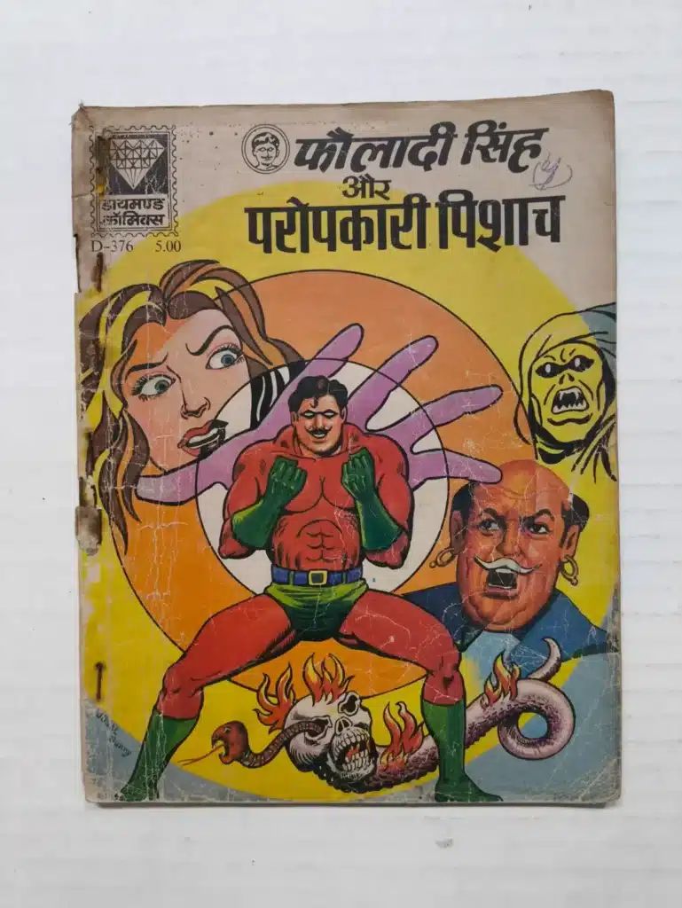 Fauladi Singh aur Paropkari Pishach