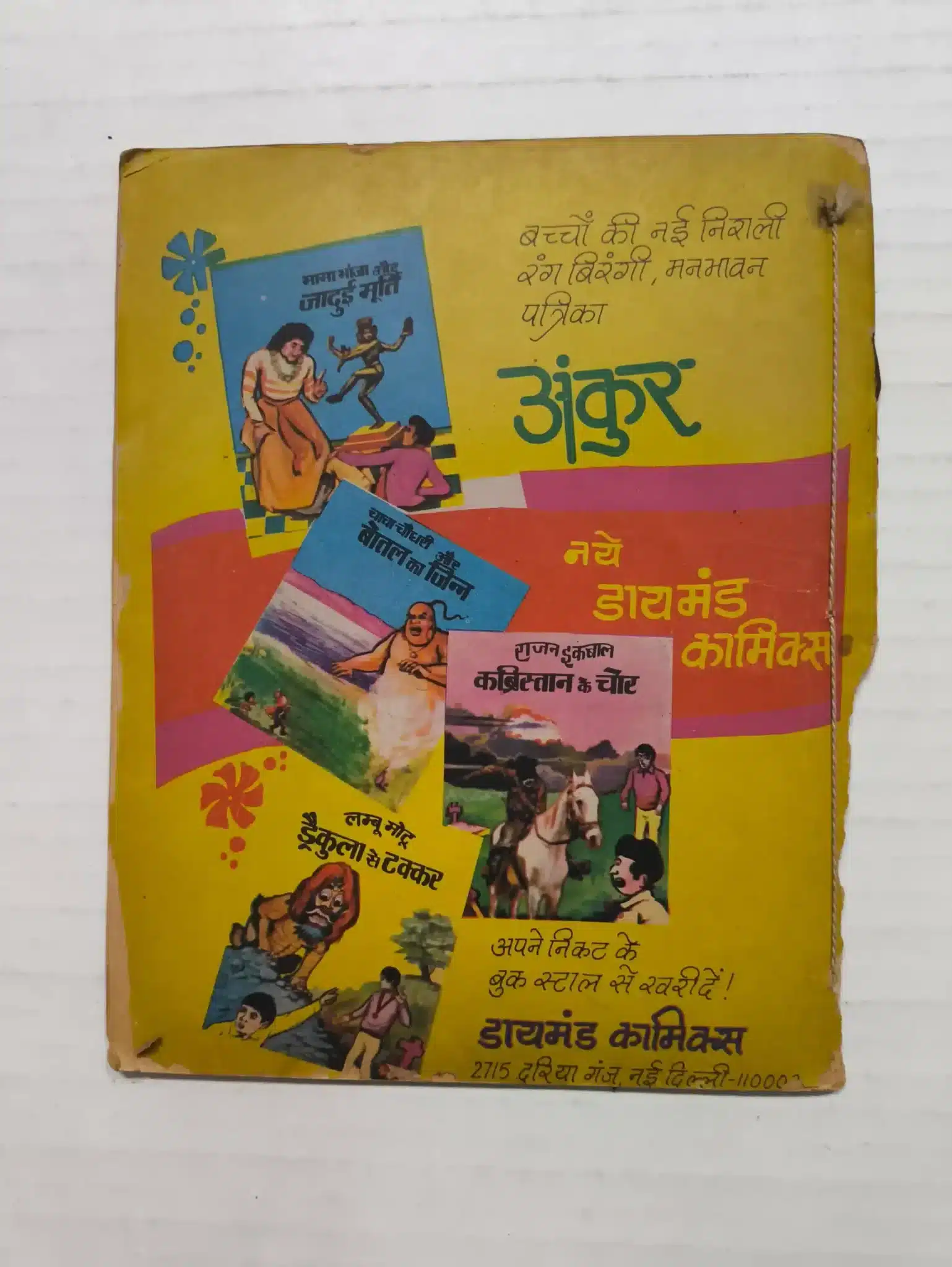 Fauladi Singh aur Prithvi Ke Chor