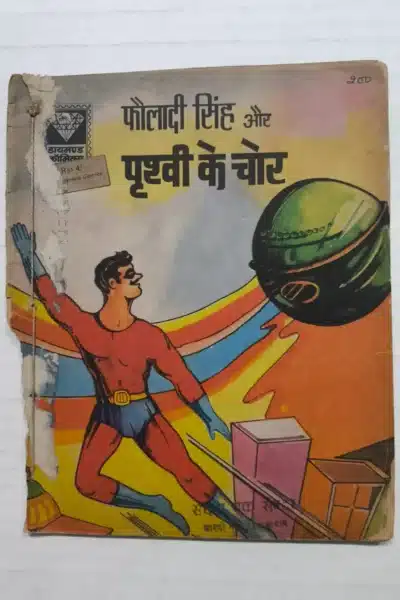 Fauladi Singh aur Prithvi Ke Chor