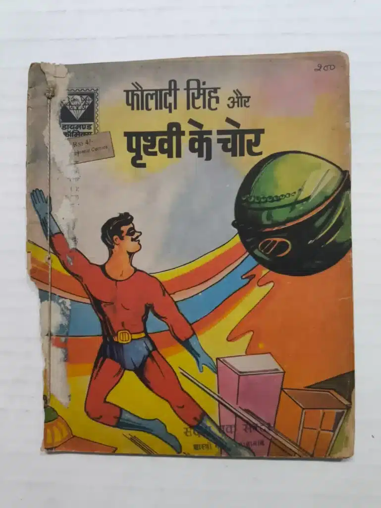 Fauladi Singh aur Prithvi Ke Chor