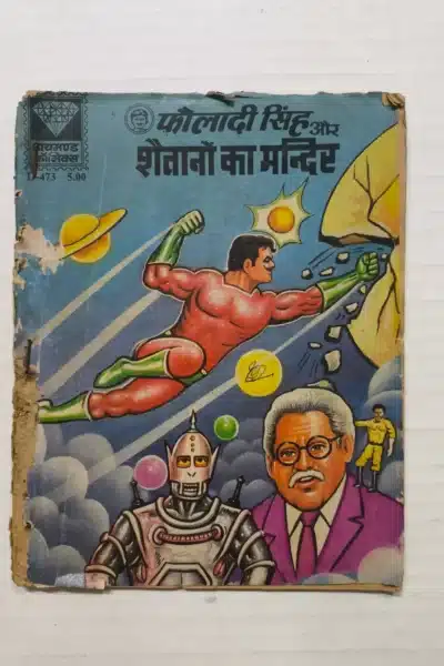 Fauladi Singh aur Shaitano Ka Mandir