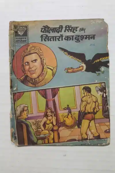 Fauladi Singh aur Sitaron Ka Dushman