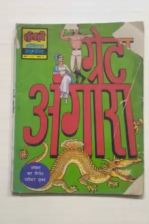 Great Angara