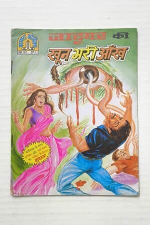 Jadugar Ki Khoon Bhari Aankh